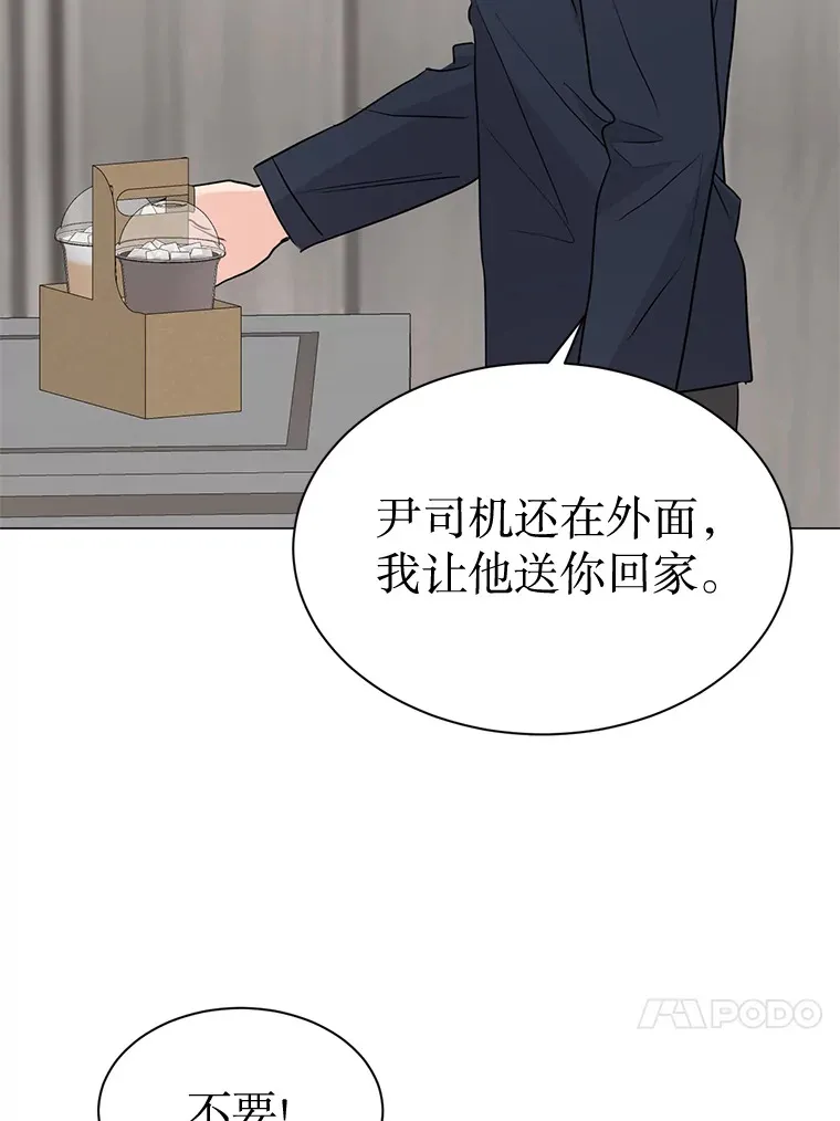 41.外卖到了 第28页