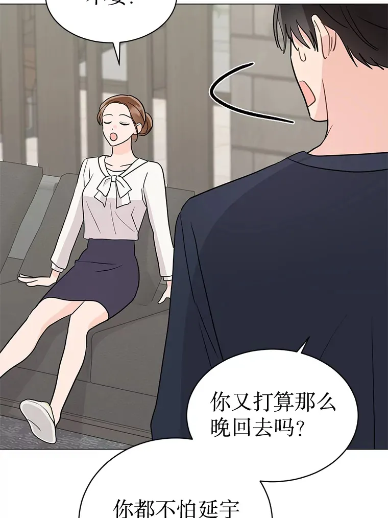 41.外卖到了 第29页
