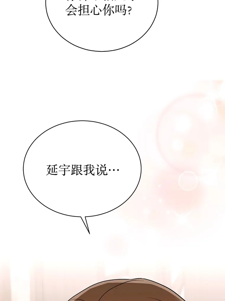 41.外卖到了 第30页