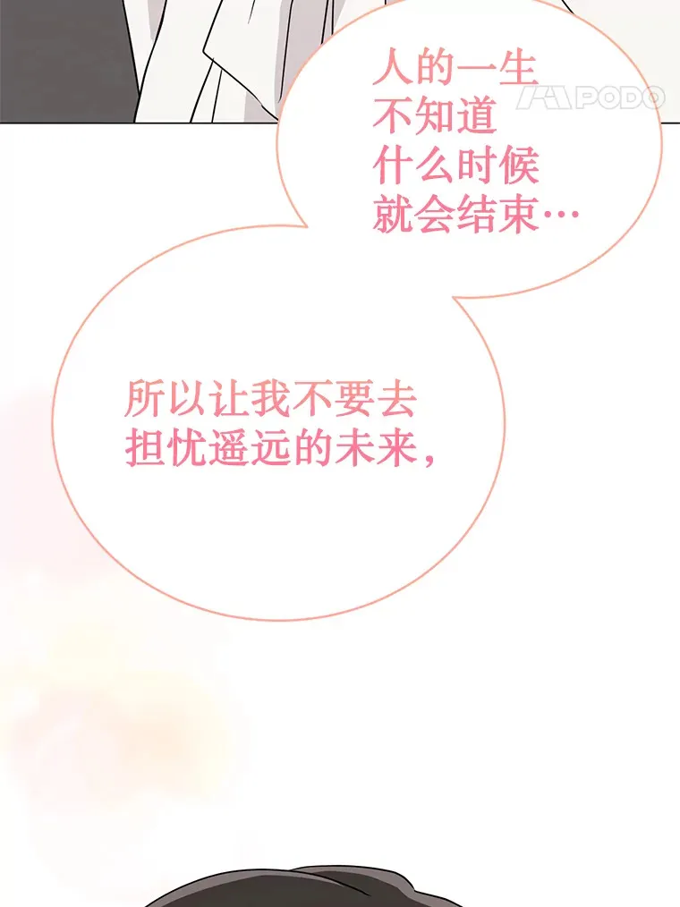 41.外卖到了 第32页
