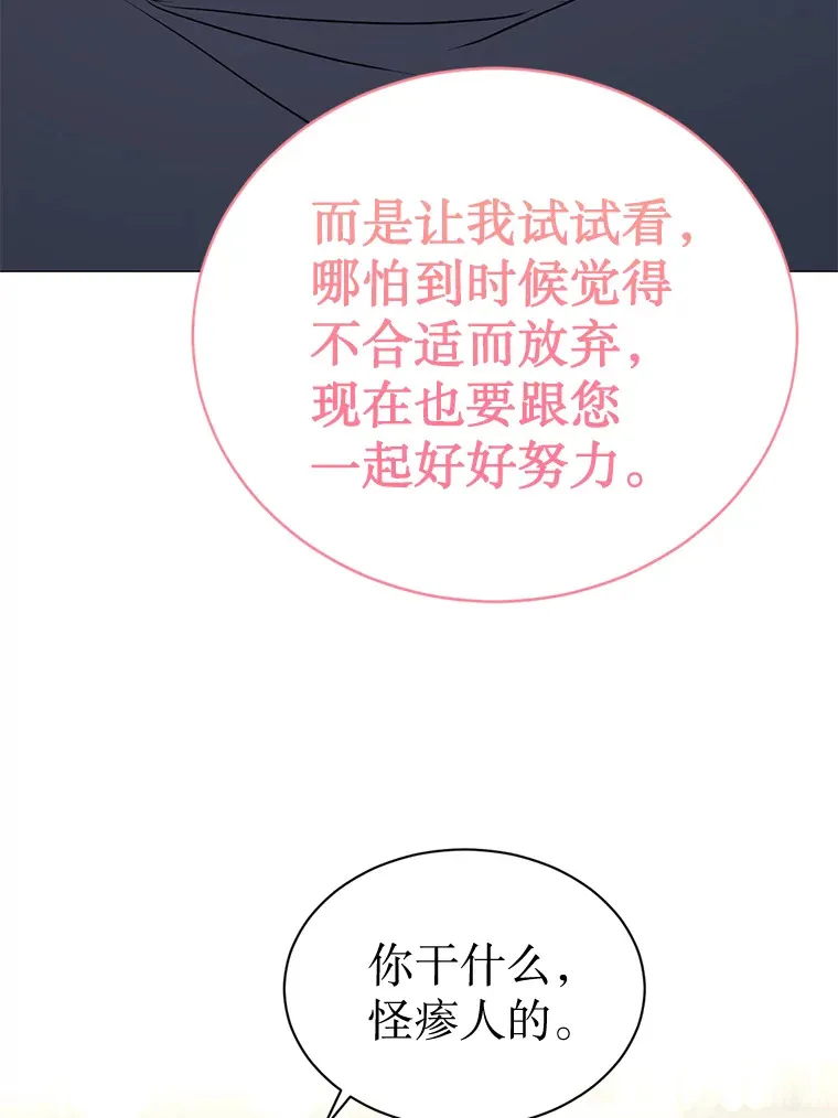 41.外卖到了 第34页
