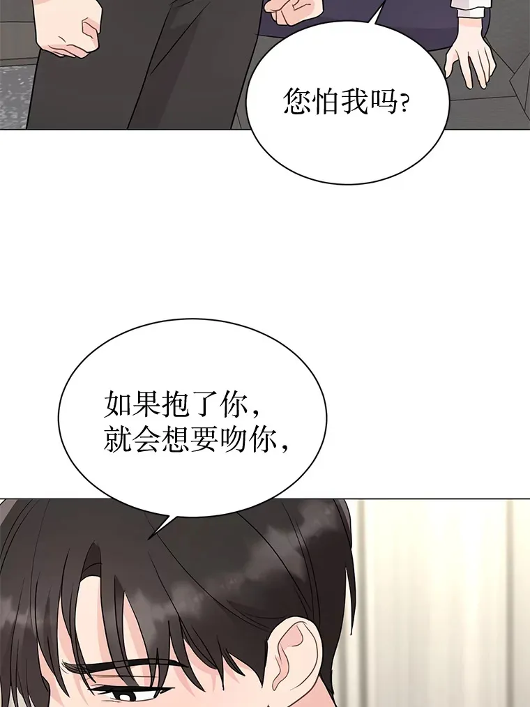 41.外卖到了 第36页