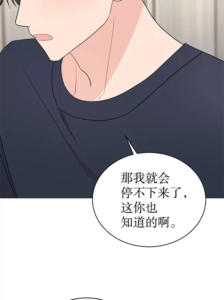 41.外卖到了 第37页