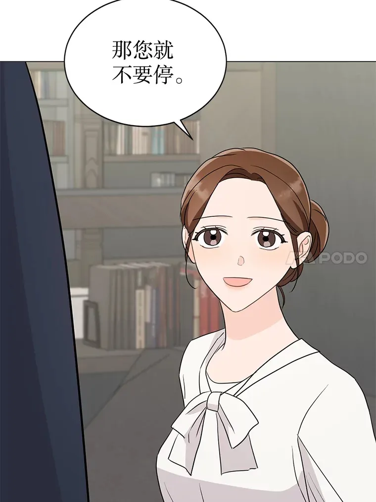 41.外卖到了 第38页