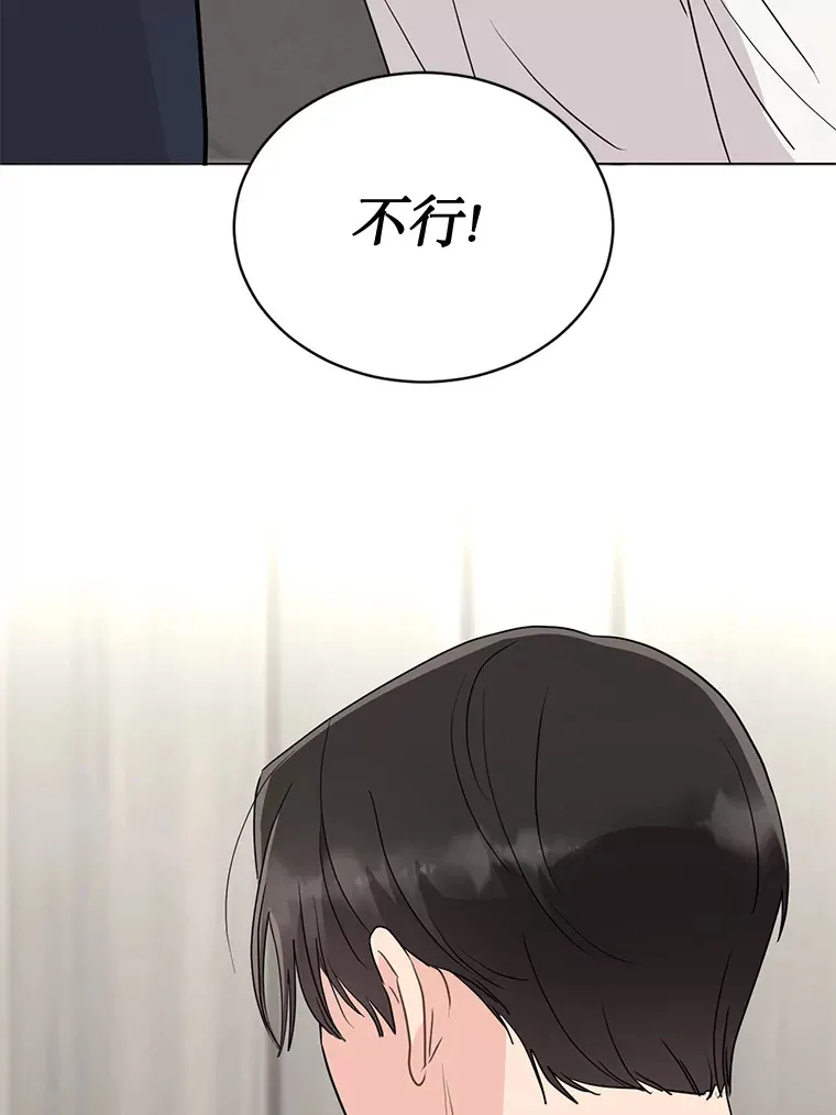 41.外卖到了 第39页