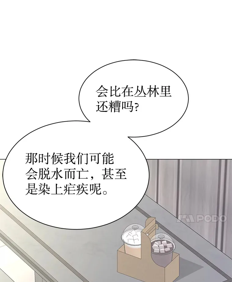 41.外卖到了 第41页