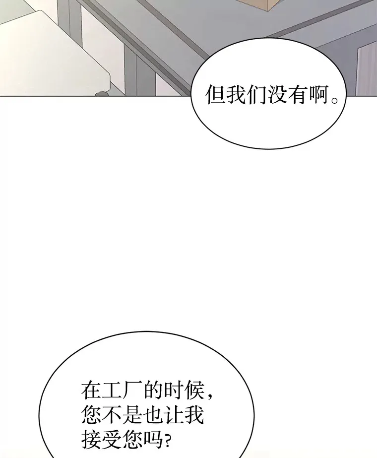 41.外卖到了 第42页