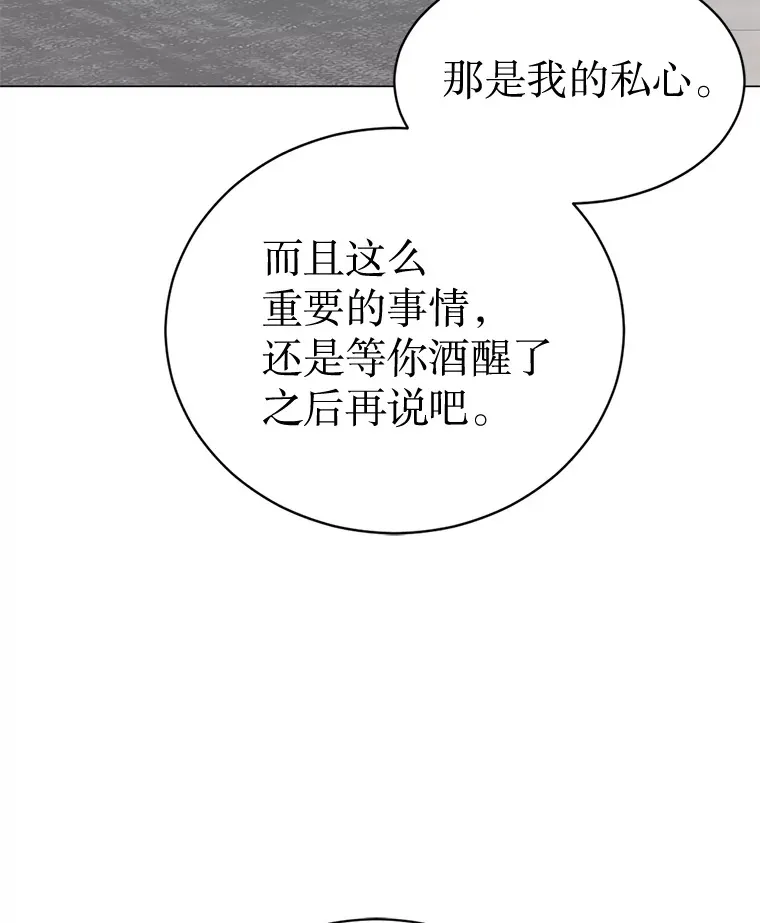 41.外卖到了 第44页