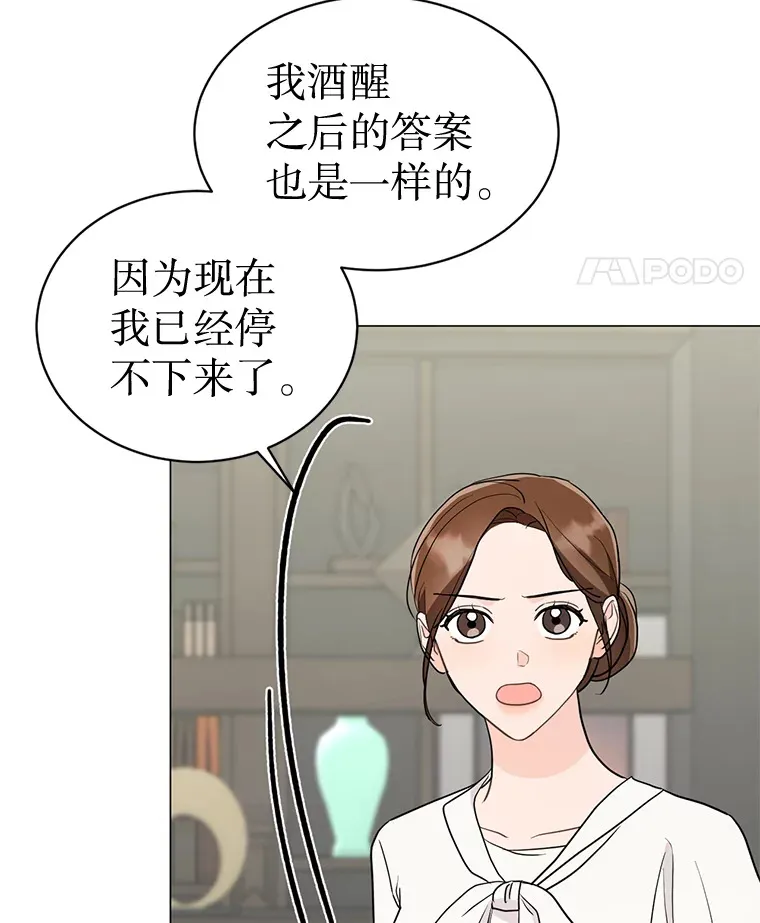 41.外卖到了 第45页