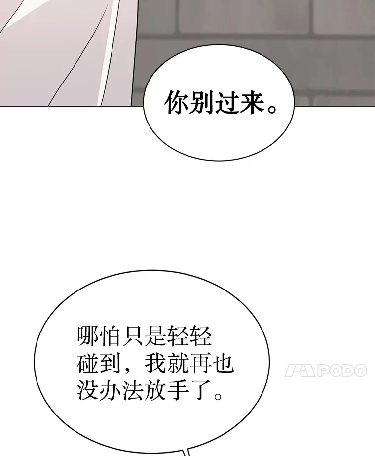 41.外卖到了 第48页