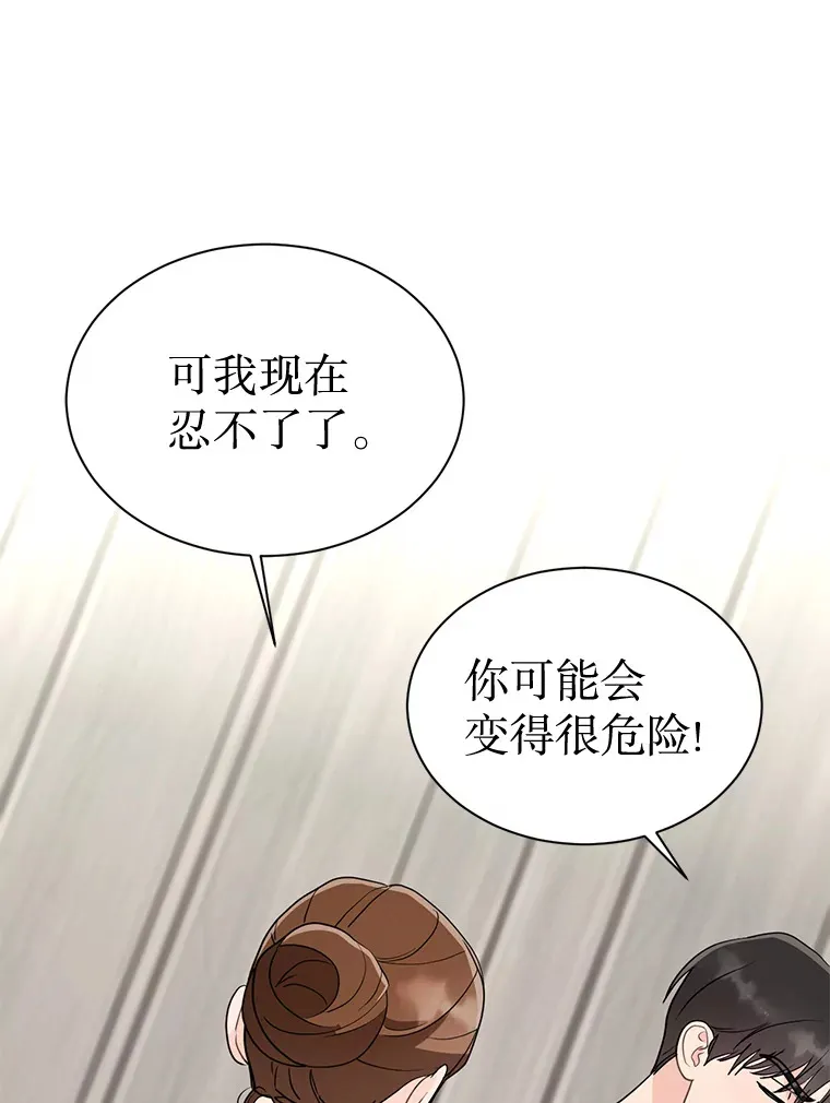 41.外卖到了 第51页