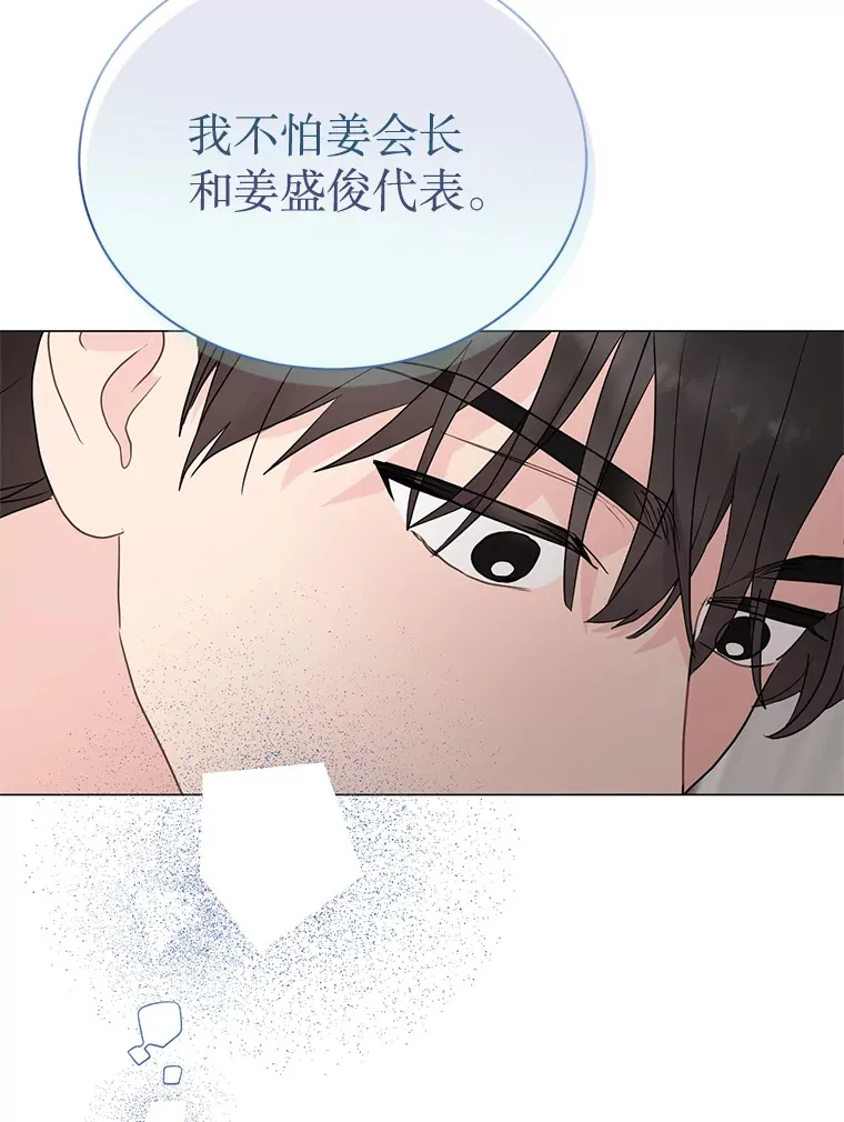 41.外卖到了 第53页