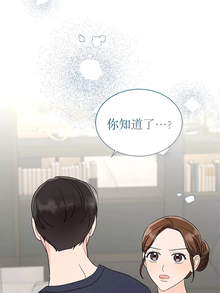 41.外卖到了 第54页