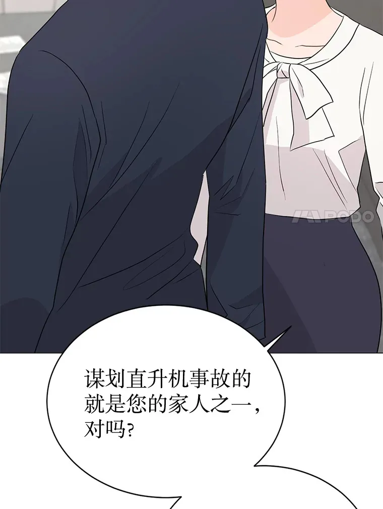 41.外卖到了 第55页