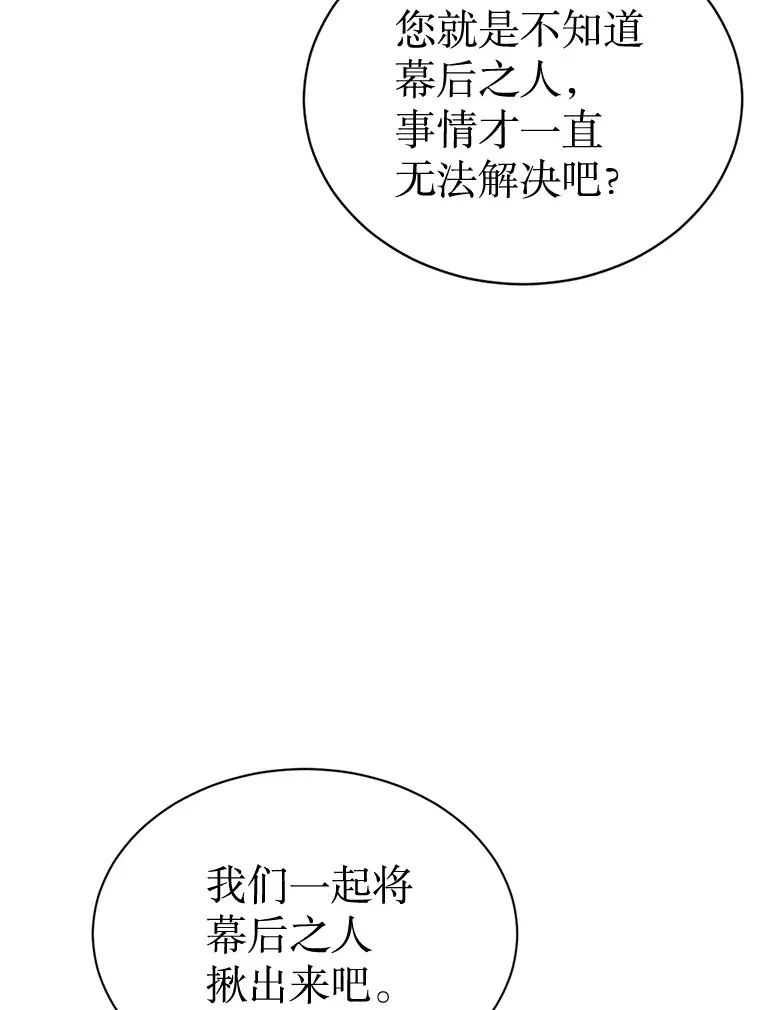 41.外卖到了 第56页