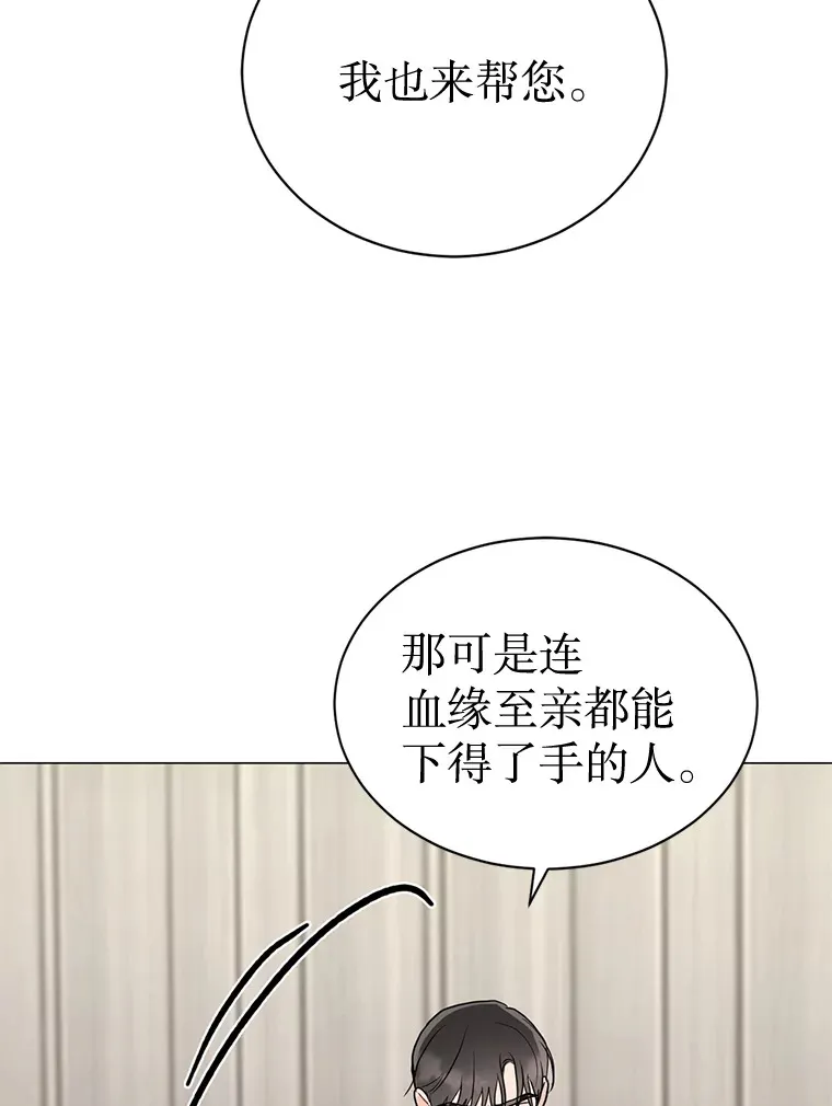 41.外卖到了 第59页