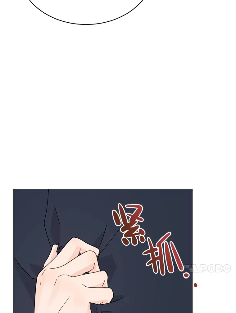 41.外卖到了 第61页