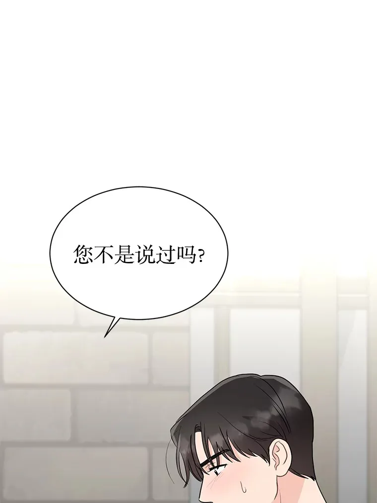 41.外卖到了 第63页
