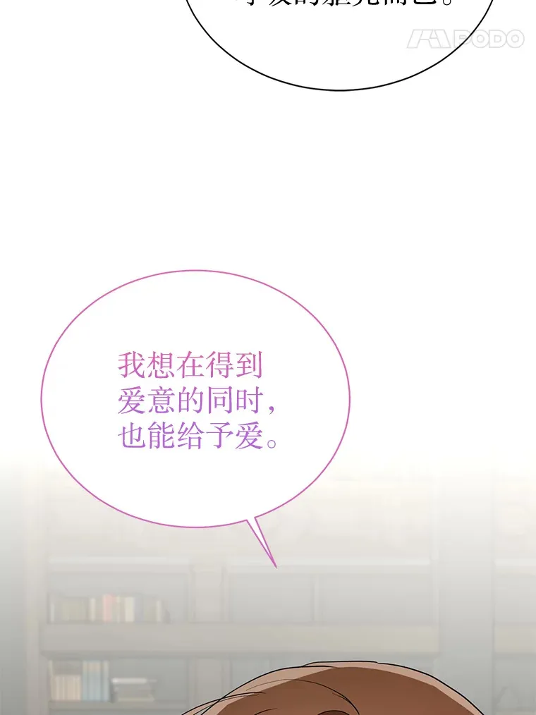 41.外卖到了 第65页
