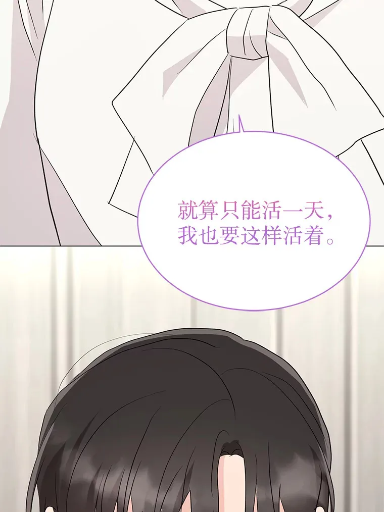41.外卖到了 第67页