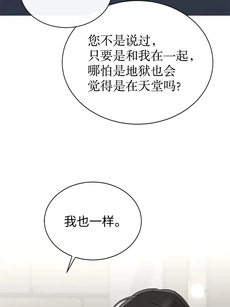 41.外卖到了 第69页