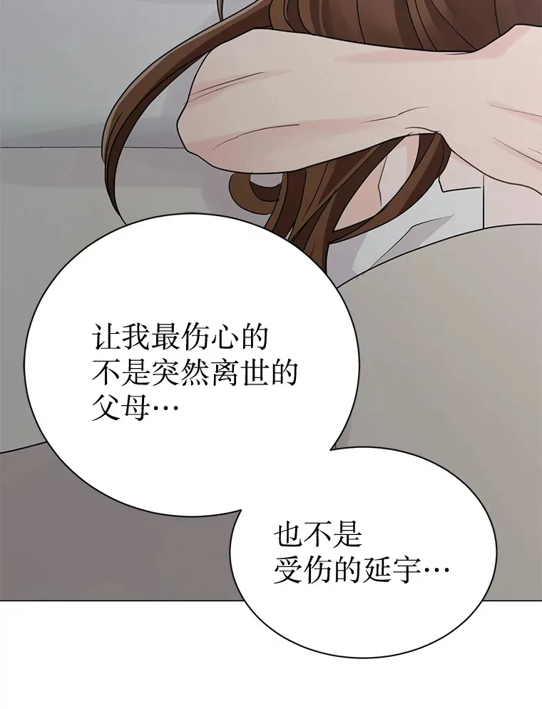 41.外卖到了 第80页