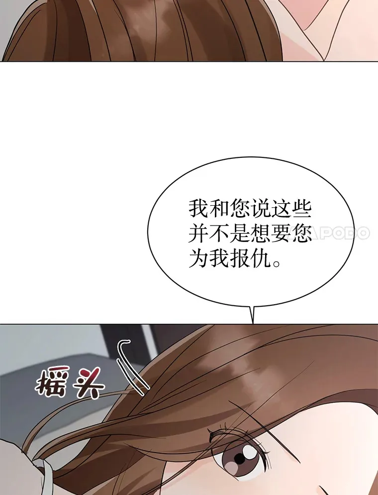 41.外卖到了 第84页