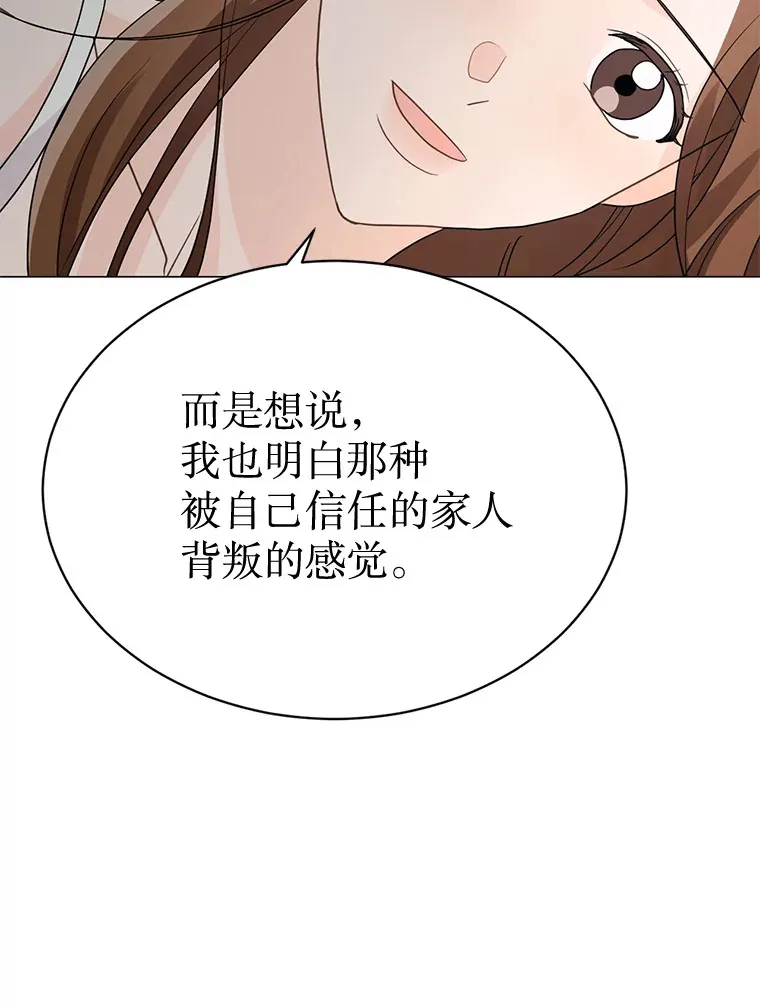 41.外卖到了 第85页