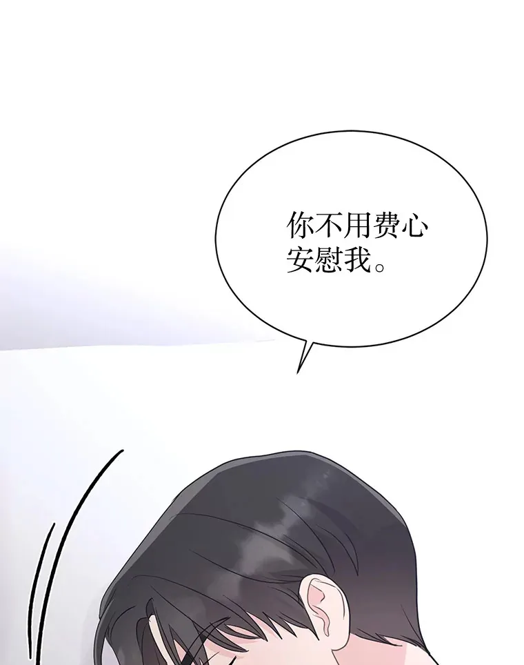 41.外卖到了 第86页