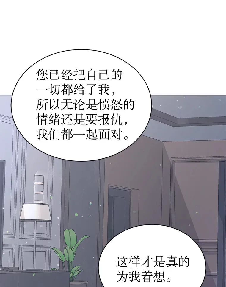 41.外卖到了 第90页