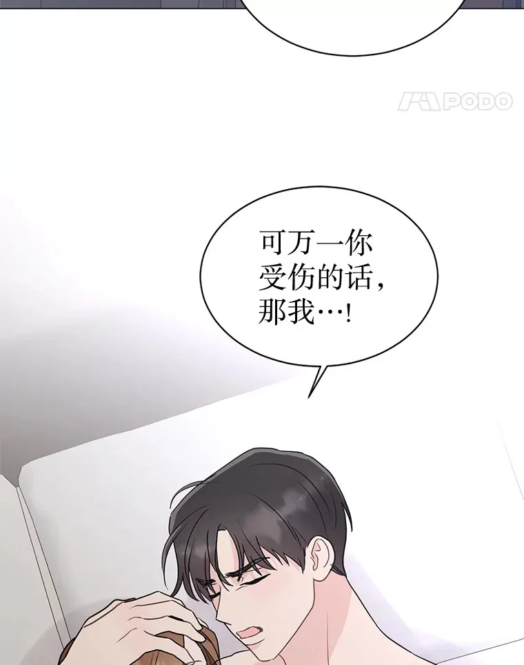 41.外卖到了 第91页