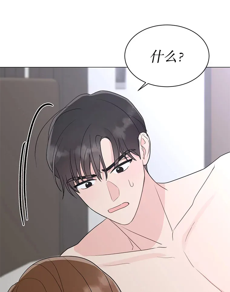 41.外卖到了 第93页