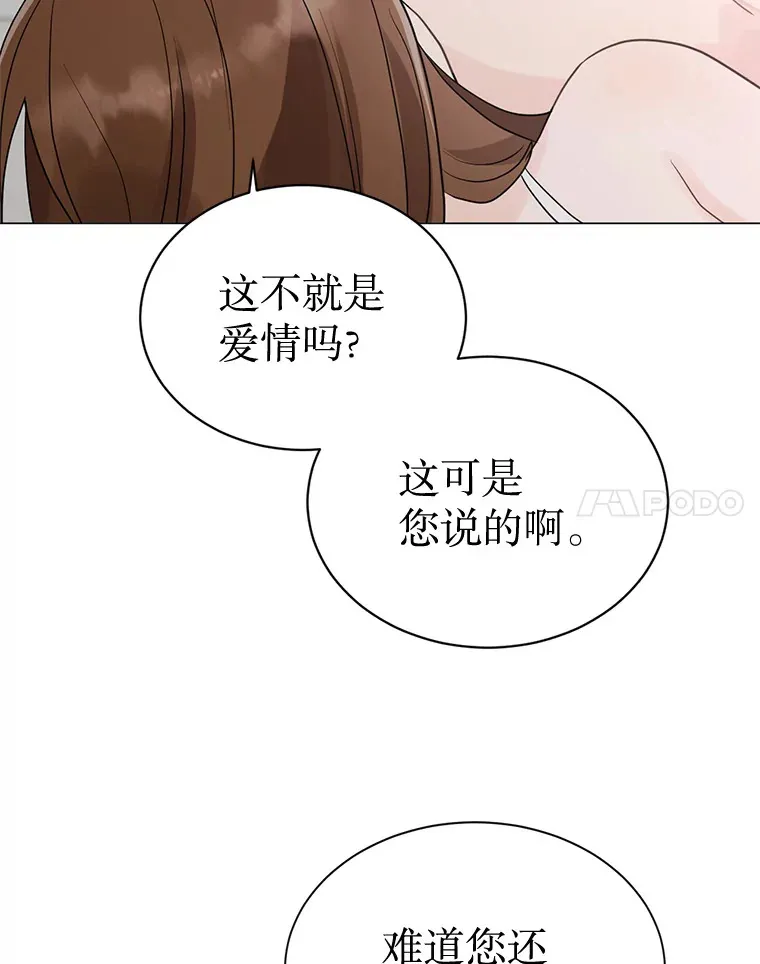 41.外卖到了 第94页