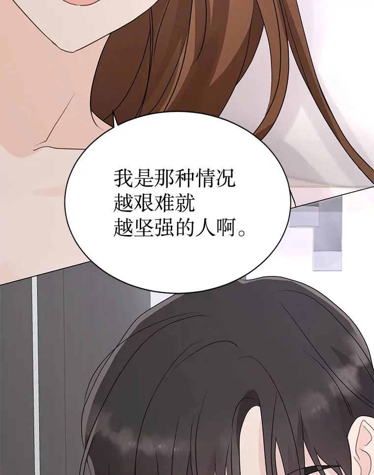 41.外卖到了 第96页