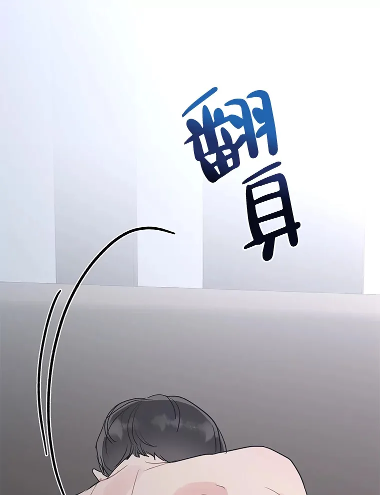 41.外卖到了 第98页
