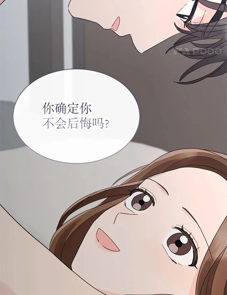 41.外卖到了 第101页