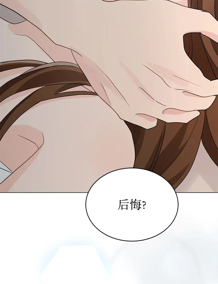 41.外卖到了 第102页