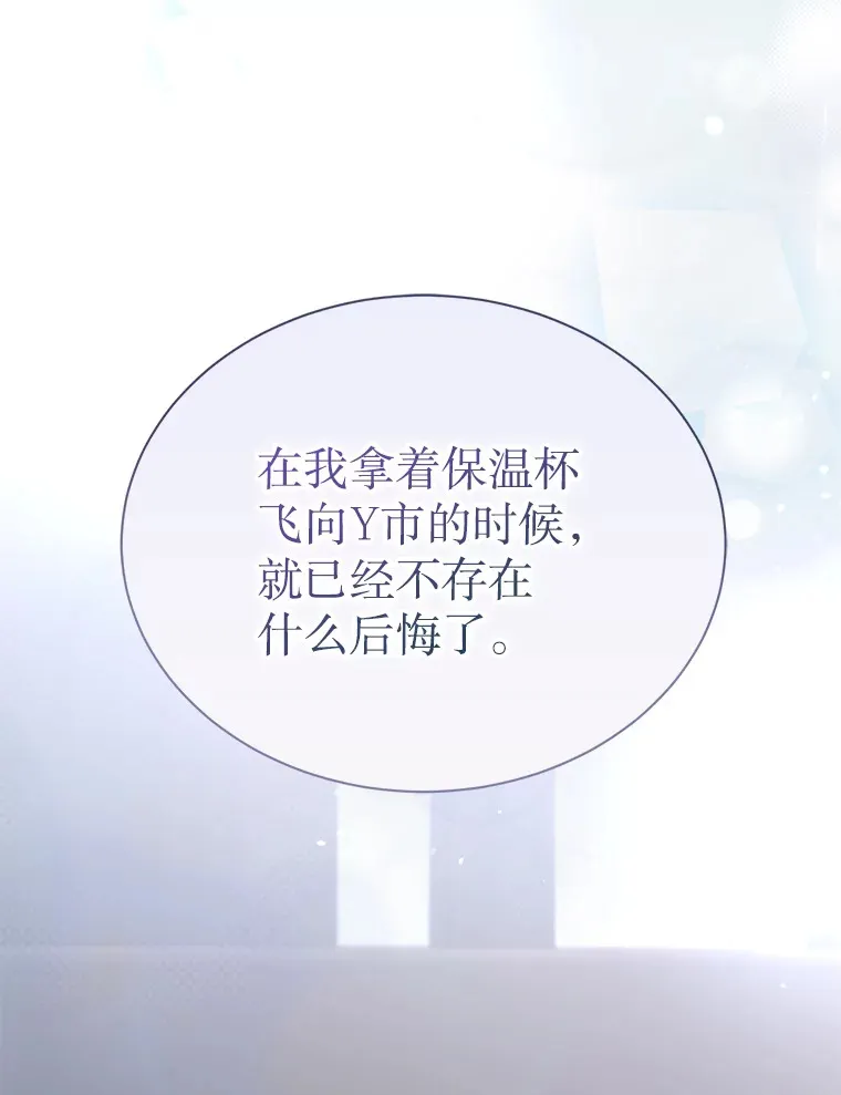 41.外卖到了 第103页