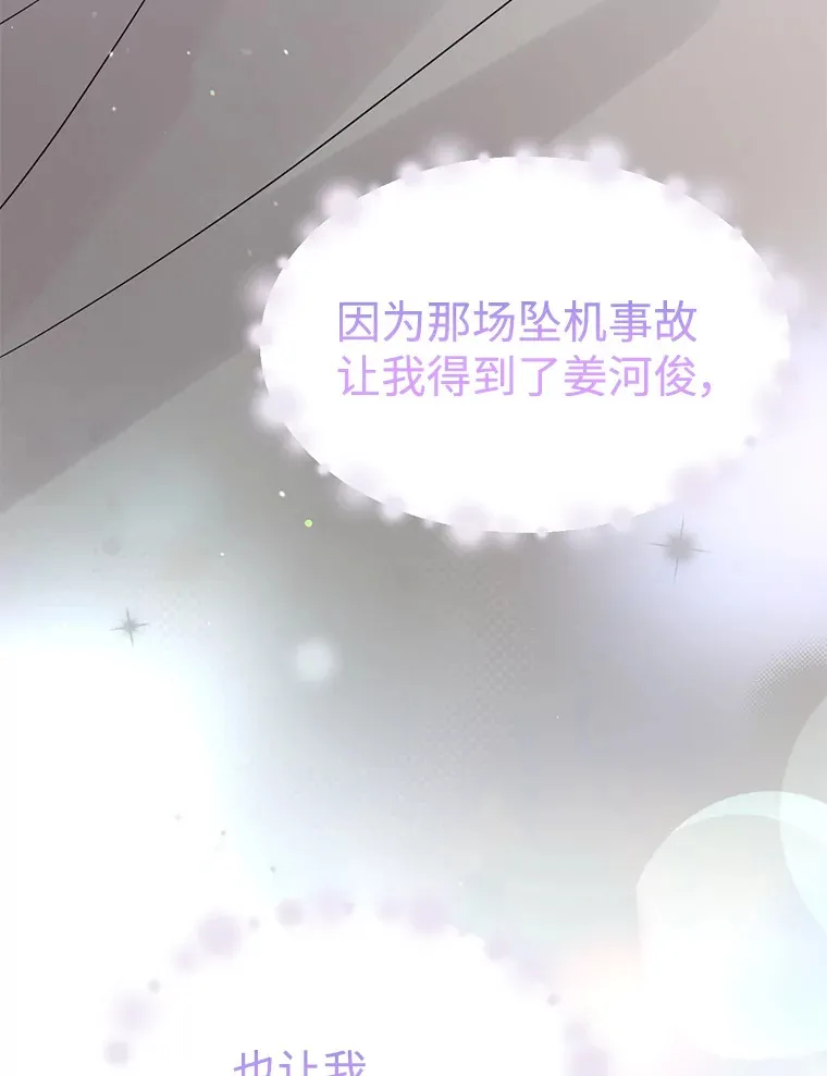 41.外卖到了 第105页