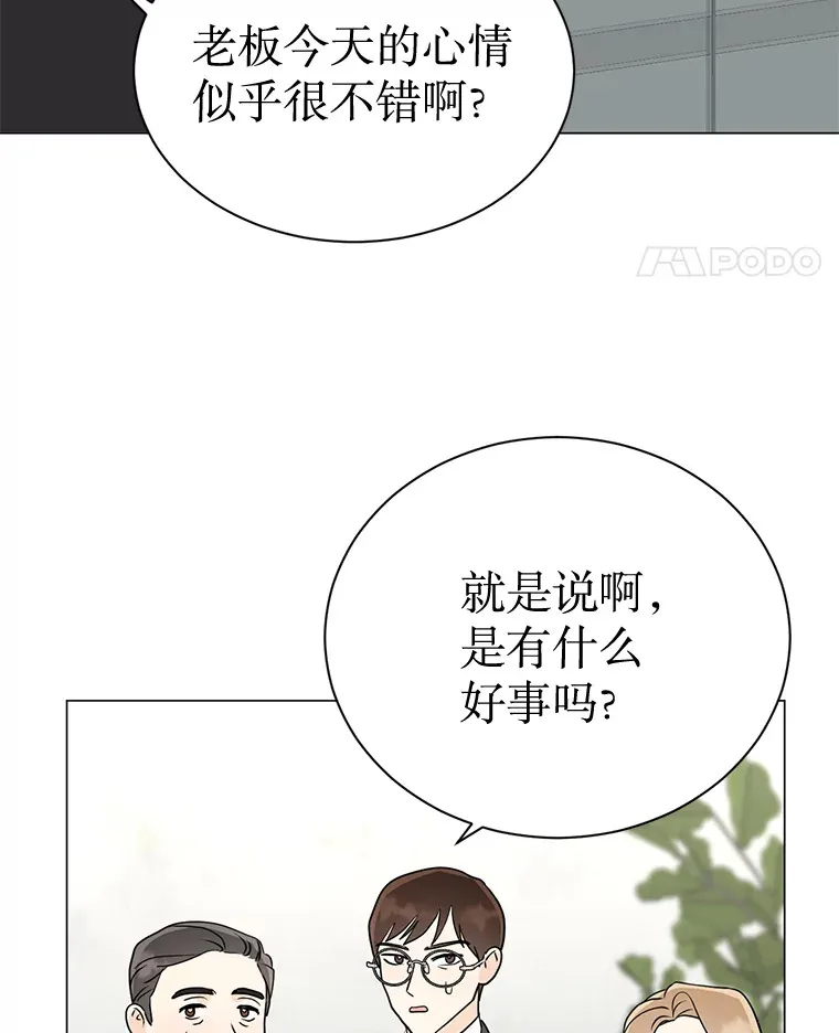 41.外卖到了 第111页