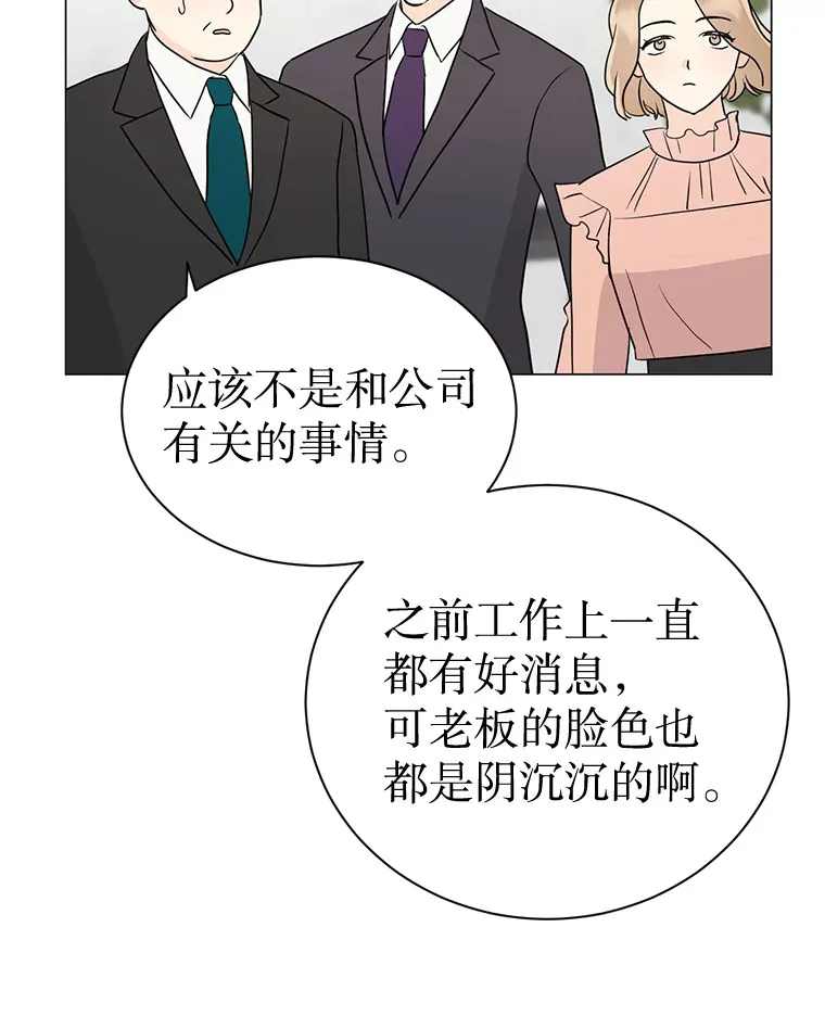 41.外卖到了 第112页