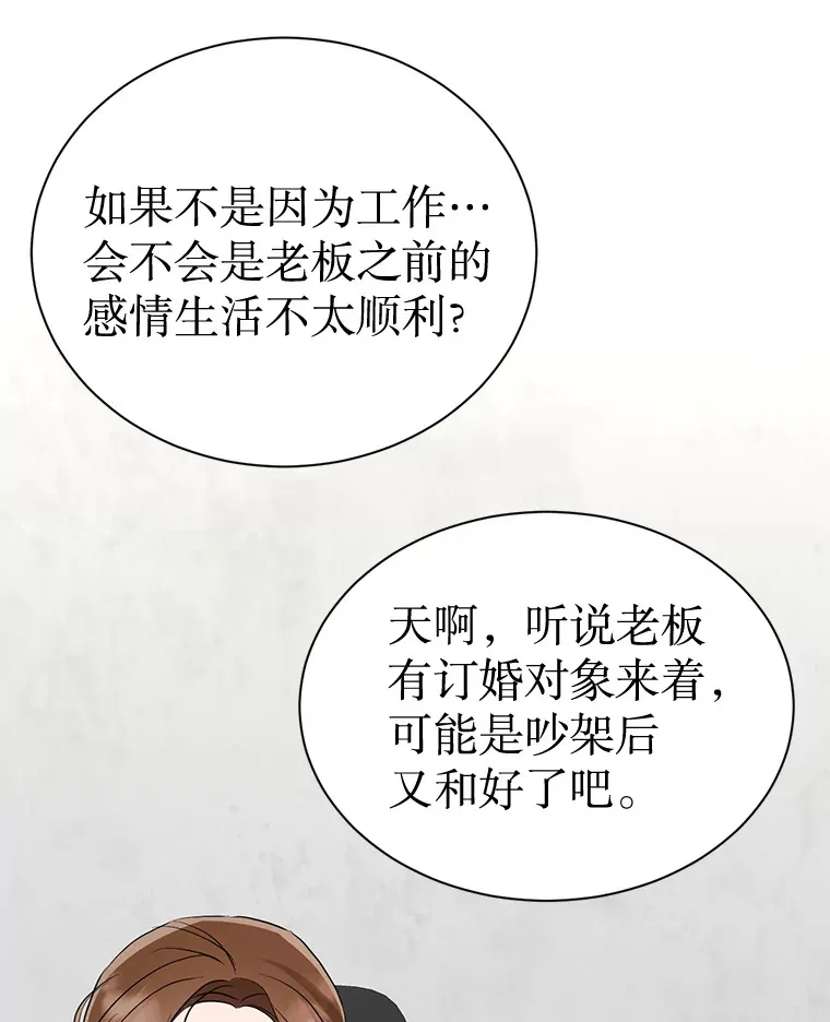 41.外卖到了 第113页