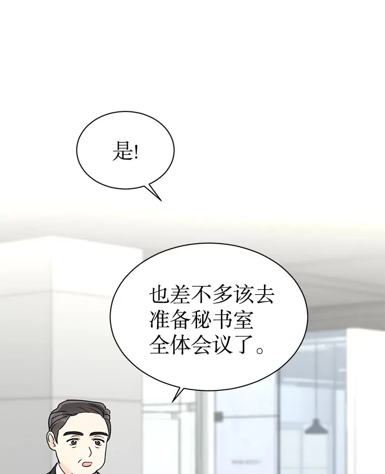 41.外卖到了 第115页