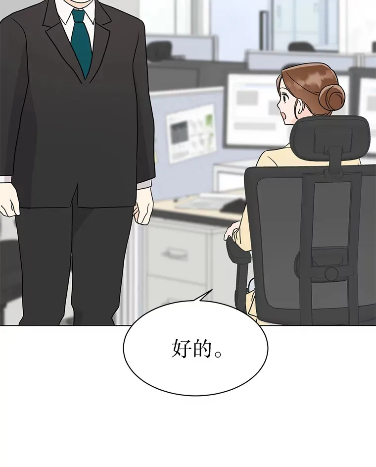 41.外卖到了 第116页