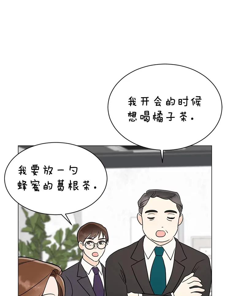 41.外卖到了 第117页