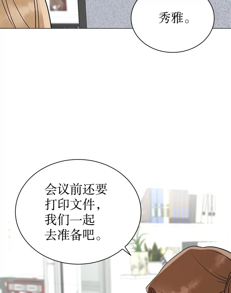 41.外卖到了 第120页