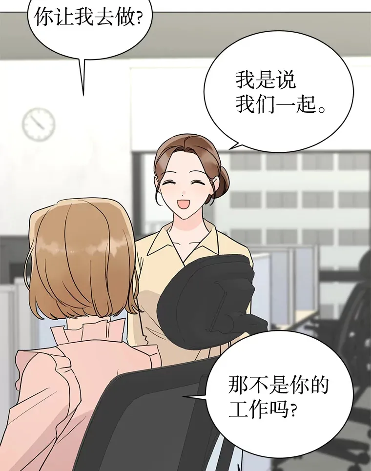 41.外卖到了 第123页