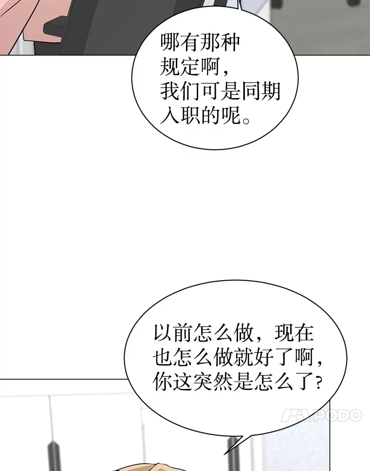 41.外卖到了 第124页