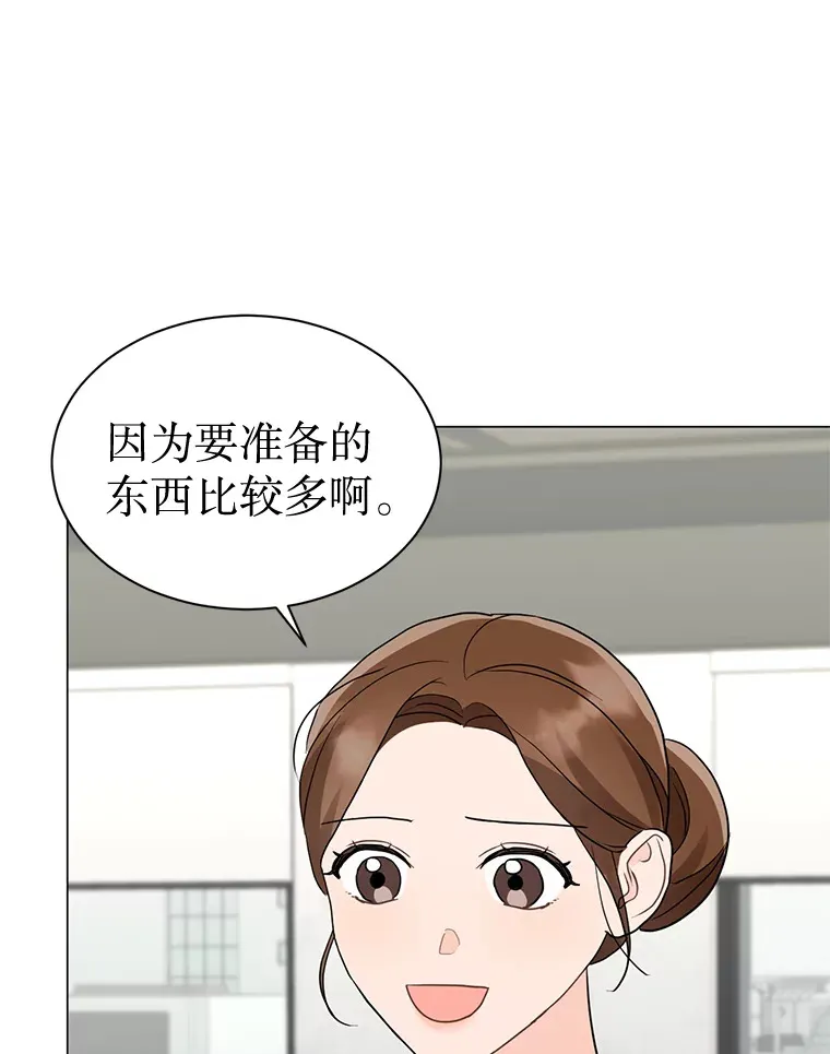 41.外卖到了 第126页