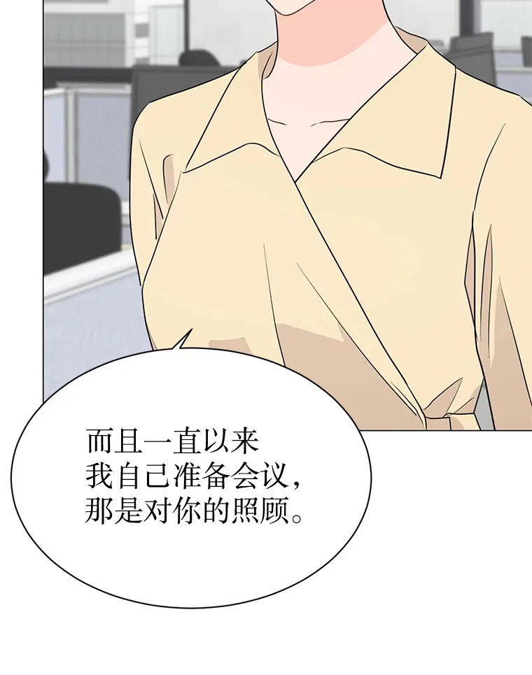 41.外卖到了 第127页